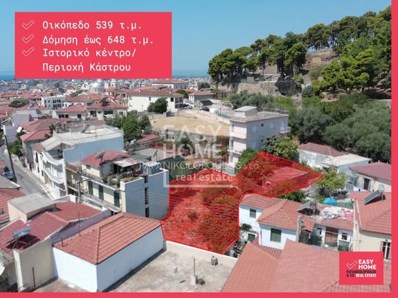 Οικόπεδο 539 τ.μ. για πώληση, Μεσσηνία, Καλαμάτα