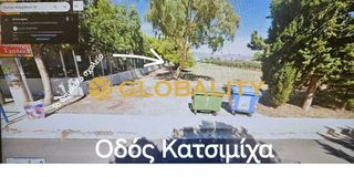Οικόπεδο 480 τ.μ. για πώληση
