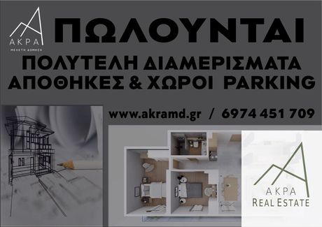 Apartment 100sqm for sale-Karpenisi