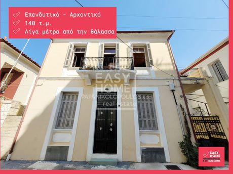 Διαμέρισμα 140 τ.μ. για πώληση