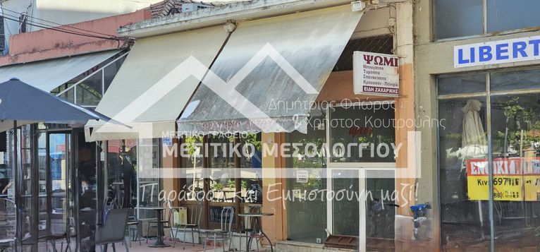 Κατάστημα 31,96 τ.μ. για πώληση, Αιτωλοακαρνανία, Ιερά Πόλη Μεσολογγίου