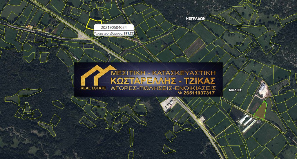 Αγροτεμάχια 3.750 τ.μ. πρός πώληση, Ν. Ιωαννίνων, Καλπάκιο