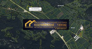 Αγροτεμάχια 3.750 τ.μ. για πώληση