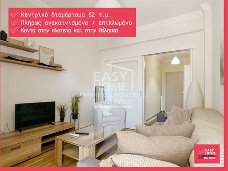 Apartment 52sqm for sale-Kalamata