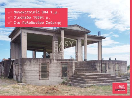 Detached home 384sqm for sale-Sparti