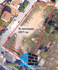 Οικόπεδο 2.237,20 τ.μ. για πώληση