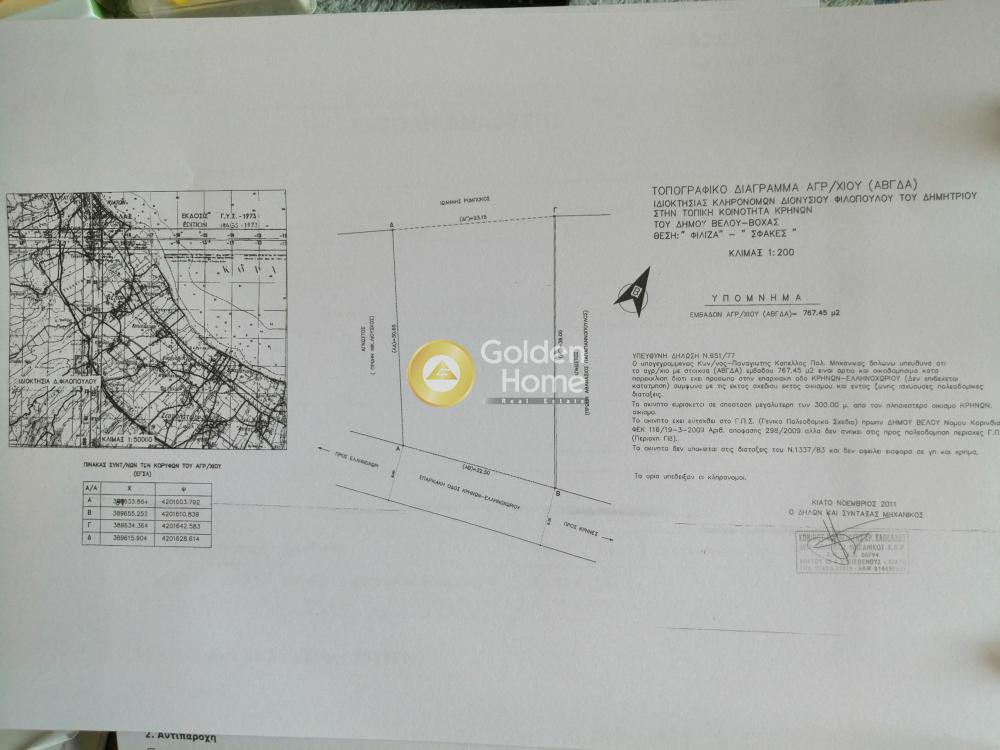Αγροτεμάχια 767 τ.μ. πρός πώληση, Κορινθία, Βέλο