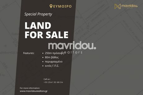 Land plot 7.911sqm for sale-Xanthi » Evmoiro