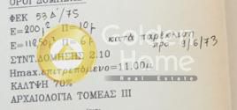 Οικόπεδο 289 τ.μ. για πώληση