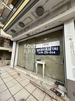 Κατάστημα 40τ.μ. για ενοικίαση-Σταυρούπολη » Τερψιθέα