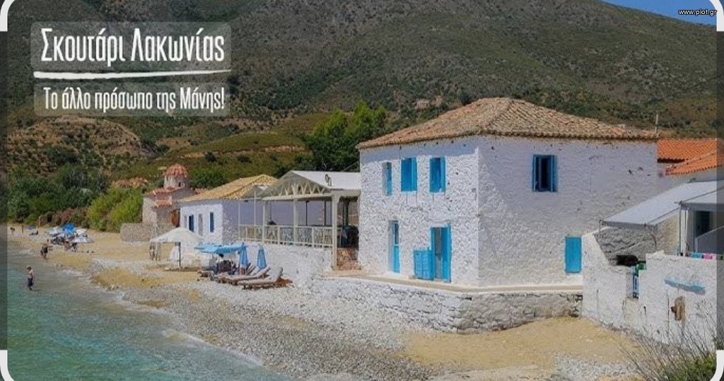 Οικόπεδο 665 τ.μ. προς πώληση, Αγιά Γυθείου