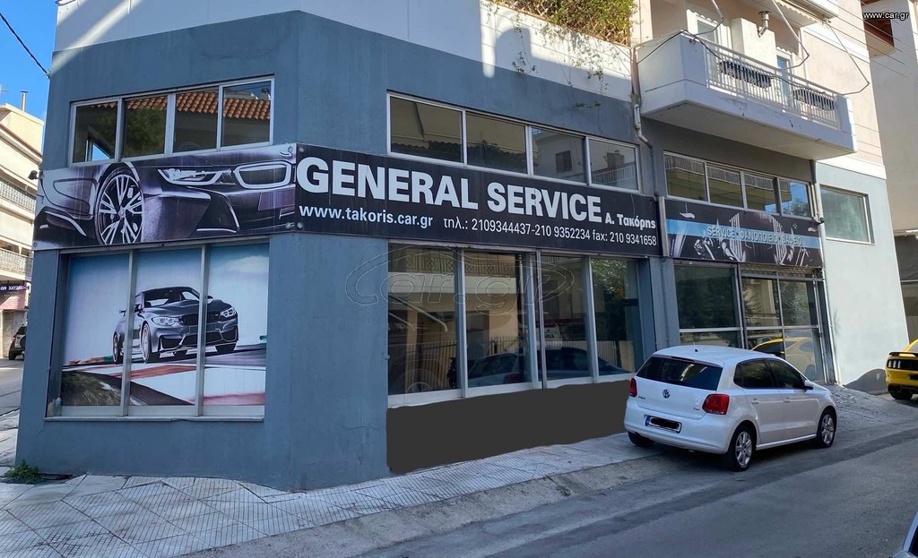 ΒΟΗΘΟΣ ΒΑΦΕΑ ΑΥΤΟΚΙΝΗΤΩΝ