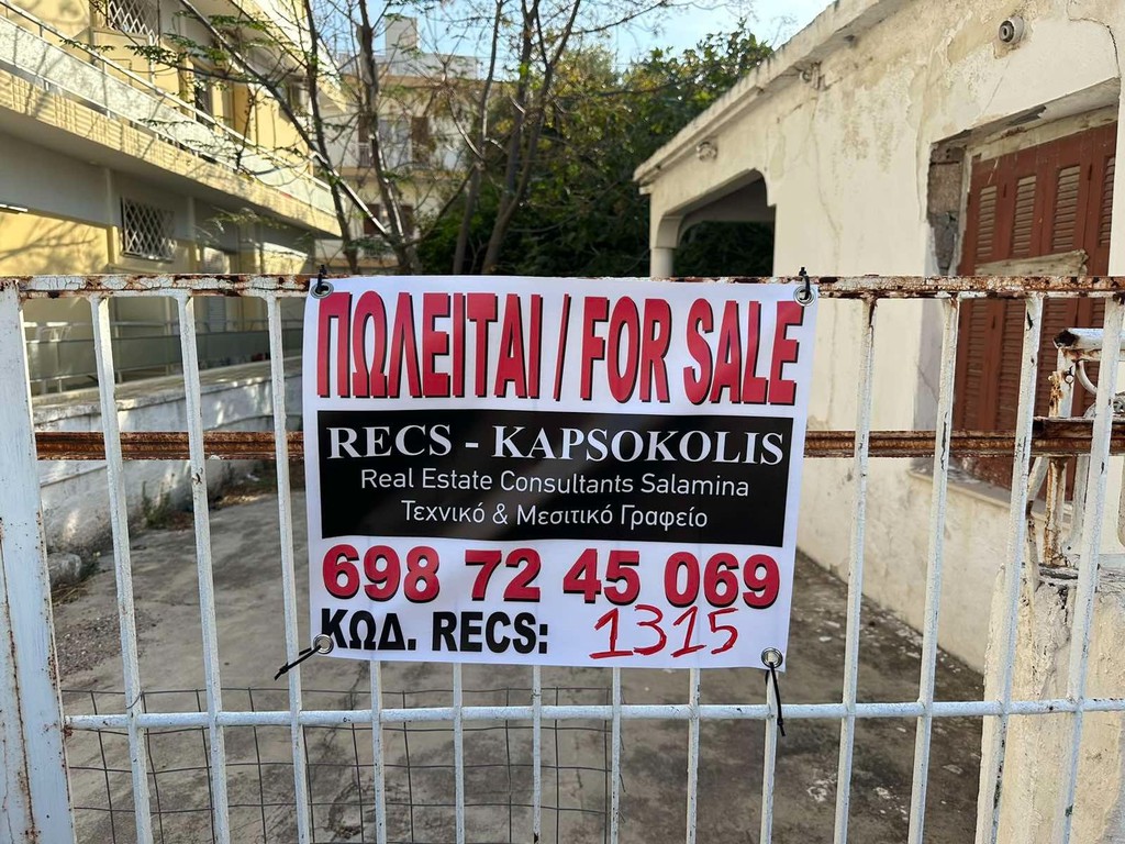 Οικόπεδο 250 τ.μ. προς πώληση, Παλούκια Σαλαμίνας