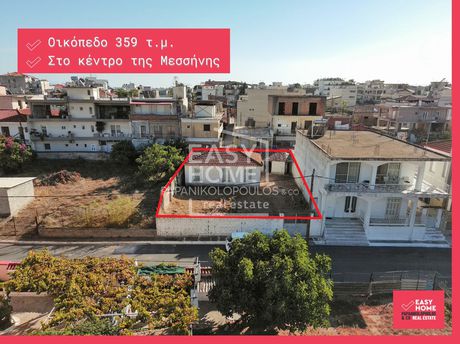 Οικόπεδο 359 τ.μ. για πώληση