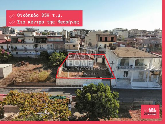 Οικόπεδο 359 τ.μ. για πώληση, Μεσσηνία, Μεσσήνη