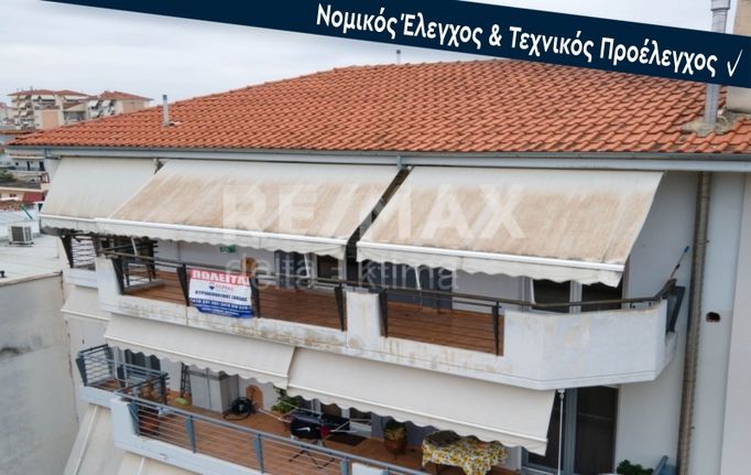 Διαμέρισμα 100 τ.μ. για πώληση, Ν. Λάρισας, Λάρισα