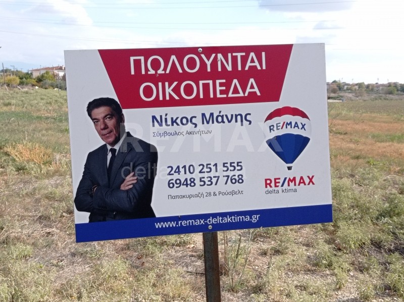 Οικόπεδο 1.470 τ.μ. προς πώληση, Κέντρο Γιαννούλης Λάρισας