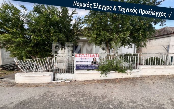 Μονοκατοικία 65 τ.μ. για πώληση, Ν. Λάρισας, Κοιλάδα