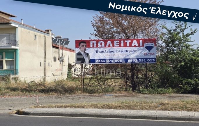 Αγροτεμάχια 2.000 τ.μ. για πώληση, Ν. Πιερίας, Κατερίνη