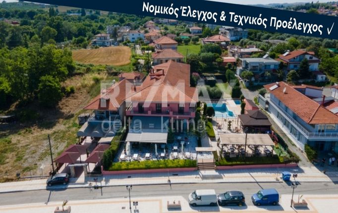 Ξενοδοχείο 1.100 τ.μ. για πώληση, Ν. Πιερίας, Πύδνα