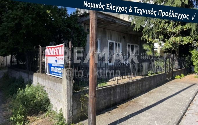 Μονοκατοικία 142 τ.μ. για πώληση, Ν. Πιερίας, Κατερίνη