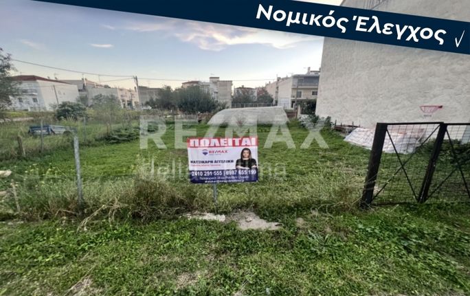 Οικόπεδο 212 τ.μ. για πώληση, Ν. Λάρισας, Λάρισα