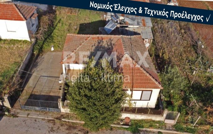 Μονοκατοικία 81 τ.μ. για πώληση, Ν. Λάρισας, Κραννώνας