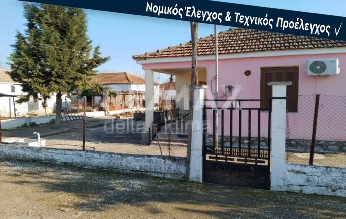 Μονοκατοικία 258 τ.μ. για πώληση, Ν. Λάρισας, Πλατύκαμπος