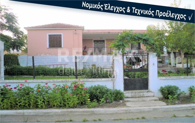 Μονοκατοικία 130 τ.μ. για πώληση, Ν. Λάρισας, Νίκαια