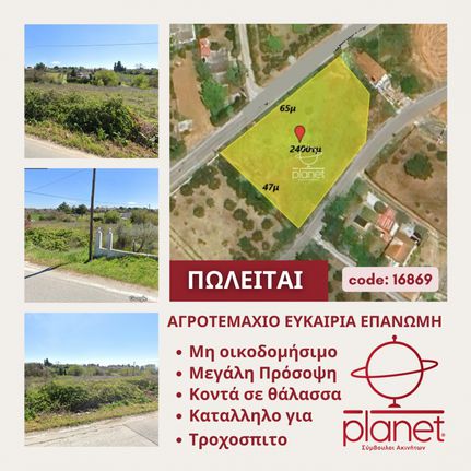 Parcel 2.400 sqm for sale, Thessaloniki - Suburbs, Epanomi