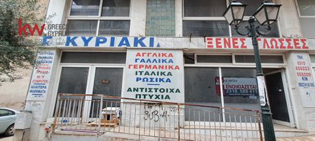 Κατάστημα 184τ.μ. για πώληση-Νεάπολη