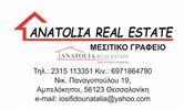 Land plot 285sqm for sale-Stavroupoli » Anothen Asylou