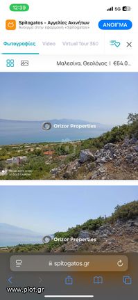 Land plot 1.050 sqm for sale, Phthiotis, Malesina