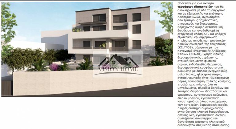 Συγκρότημα διαμερισμάτων 150 τ.μ. για πώληση, Θεσσαλονίκη - Περιφ/Κοί Δήμοι, Πανόραμα