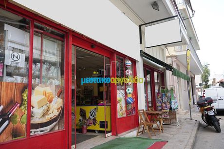 Store 167sqm for sale-Argos