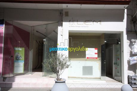 Store 200sqm for sale-Argos