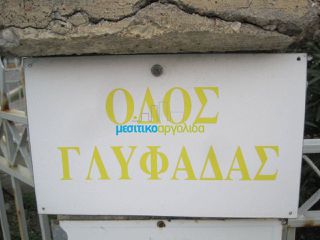 Οικόπεδο 5.907 τ.μ. για πώληση, Αρκαδία, Βόρεια Κυνουρία-thumb-21