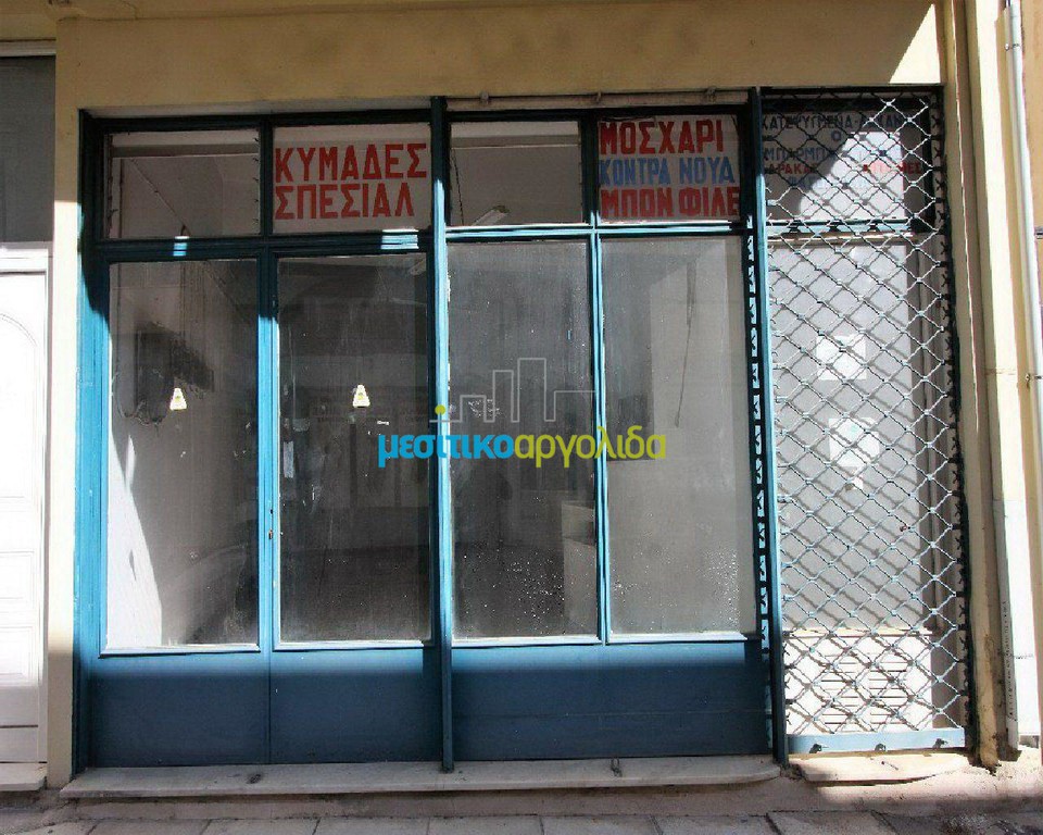 Κατάστημα 80 τ.μ. για πώληση, Αργολίδα, Άργος
