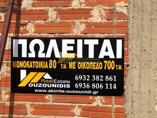 Μονοκατοικία 80 τ.μ. για πώληση, Εβρος, Φέρες-thumb-7