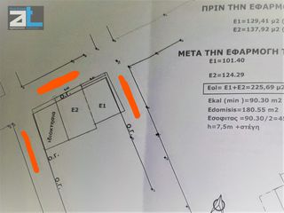 Οικόπεδο 226 τ.μ. για πώληση