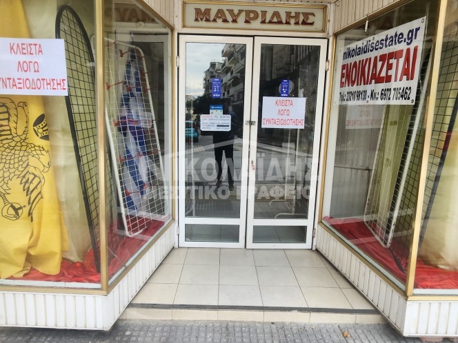 Κατάστημα 40 τ.μ. για ενοικίαση, Ν. Σερρών, Σέρρες
