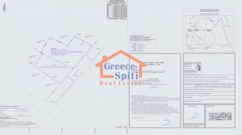 Οικόπεδο 540 τ.μ. πρός πώληση, Αιτωλοακαρνανία, Μενίδι
