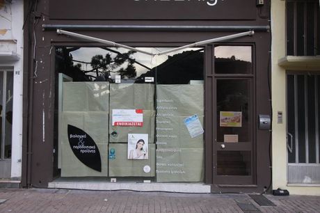 Store 40sqm for rent-Argos
