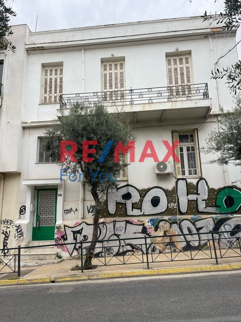 Μονοκατοικία 195 τ.μ. προς πώληση, Πετράλωνα Αθήνας