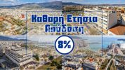 Γραφείο 48τ.μ. για πώληση-Βόλος » Κέντρο