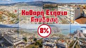 Γραφείο 33τ.μ. για πώληση-Βόλος » Κέντρο