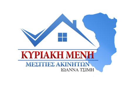 Μονοκατοικία 131τ.μ. για πώληση-Χίος » Ομηρούπολη