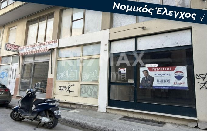 Κατάστημα 184 τ.μ. για πώληση, Ν. Λάρισας, Λάρισα