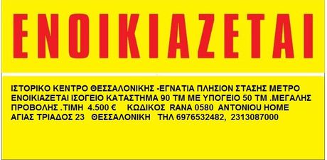 Store 140sqm for rent-Center