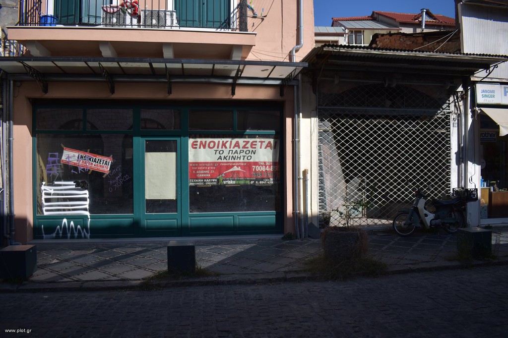 Κατάστημα 145 τ.μ. προς ενοικίαση, Κέντρο Ιωαννίνων